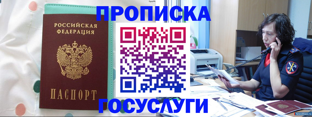 прописка паспорт в Лабинске