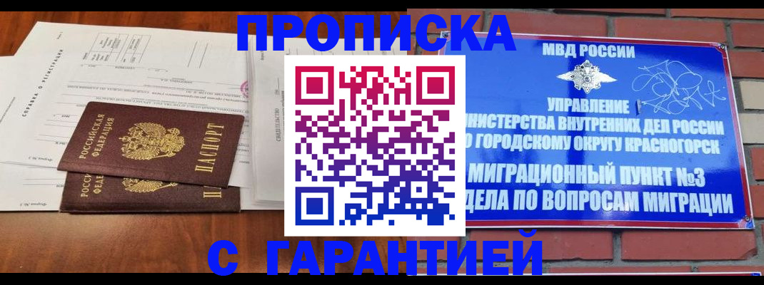 найти адрес прописки в Лабинске