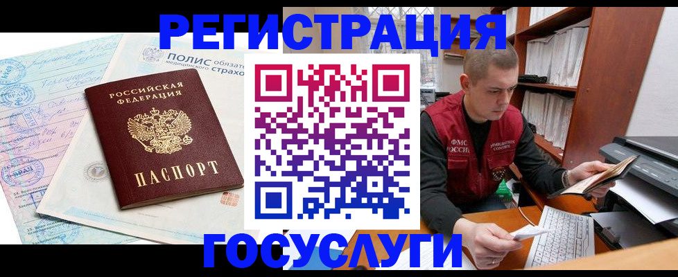 временная регистрация гарантия в Лабинске