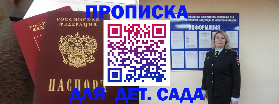 прописка для кредита в Лабинске